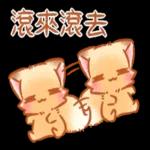 ♡小狐狸愛撒嬌 