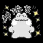 灰灰的灰布布🐰 