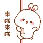 兔几全螢幕貼圖