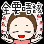 新年
快樂