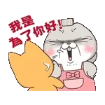 来啊来啊！！！欠揍！！