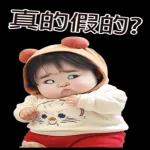 胖胖的小女孩貼紙 