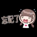 認真女孩26♡省空間貼圖♡我先忙