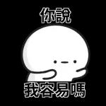 貧窮限制了我的想像 