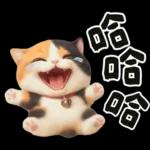 花貓可愛日常實用貼圖