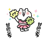 想大德沒齒難忘!!