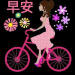 不跟你計較，我走氣質路線的