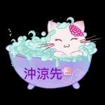 你說的對