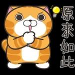 收到! 即刻處理 😡