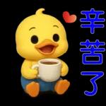 可愛黃鴨⭐日常實用貼