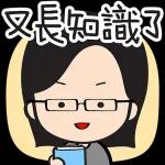 今日熱門表情，有你喜歡的喔