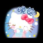 【中文】Hello Kitty 亮眼水彩篇