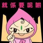 日常實用貼圖，點擊獲取
