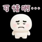 綿花糖人超有個性的啦