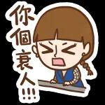 大神，受我一拜┗(´D`* (´D`*(´D`*)┛	今天就拜託你啦
