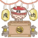 恭賀新禧