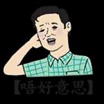 此時有一個靚仔在看我❗️👀	🎉今天的爆款🔥內容都在這裡>>