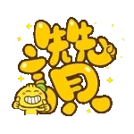 企開啦屌你老母