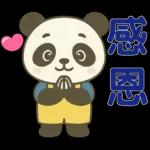 可愛貓熊 ★日常實用貼圖★