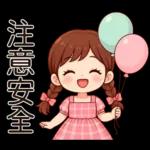 唔好意思，阻住晒！