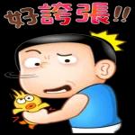 晴天P莉