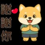可愛柴犬⭐日常實用貼