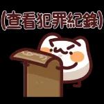 👀｜來看看本週爆款🔥貼圖吧！👀