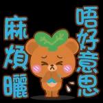 有無野要買?