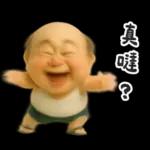 怪阿北 氣到模糊篇