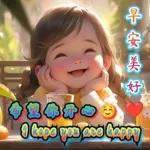 祝你早晨順心～ ☀️