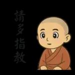 來自小沙彌的祝福40