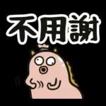 腸腸君★第九條 實用大字篇