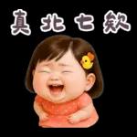 佳佑小妹 小情勒篇