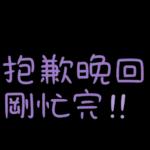工作超實用♡日常用語5♡