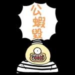 吉伊卡哇 (2)