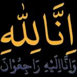 إن شاء الله INSYAA ALLAH