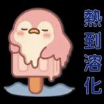 可愛粉紅企鵝 ❤️ 日常實用貼❤️