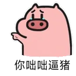 沮 奔