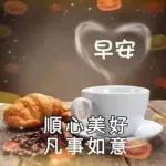 早安，溫馨的問候，真誠的祝福