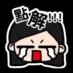 今日熱門表情，真的不來看看嗎