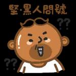 堅叔口噏噏當秘笈系列