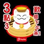 今日熱門表情，快來下載你喜歡的