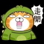 正常發揮