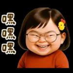 佳佑小妹 腹黑小資壞話篇