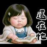 大花：假鬼假怪超多吐嘈