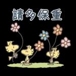 跟Snoopy一起去郊遊吧！