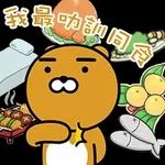 早晨！祝你开心好运气