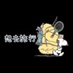 跟Snoopy一起去郊遊吧！
