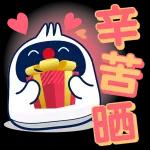 好熱呀