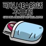 收到，即刻安排